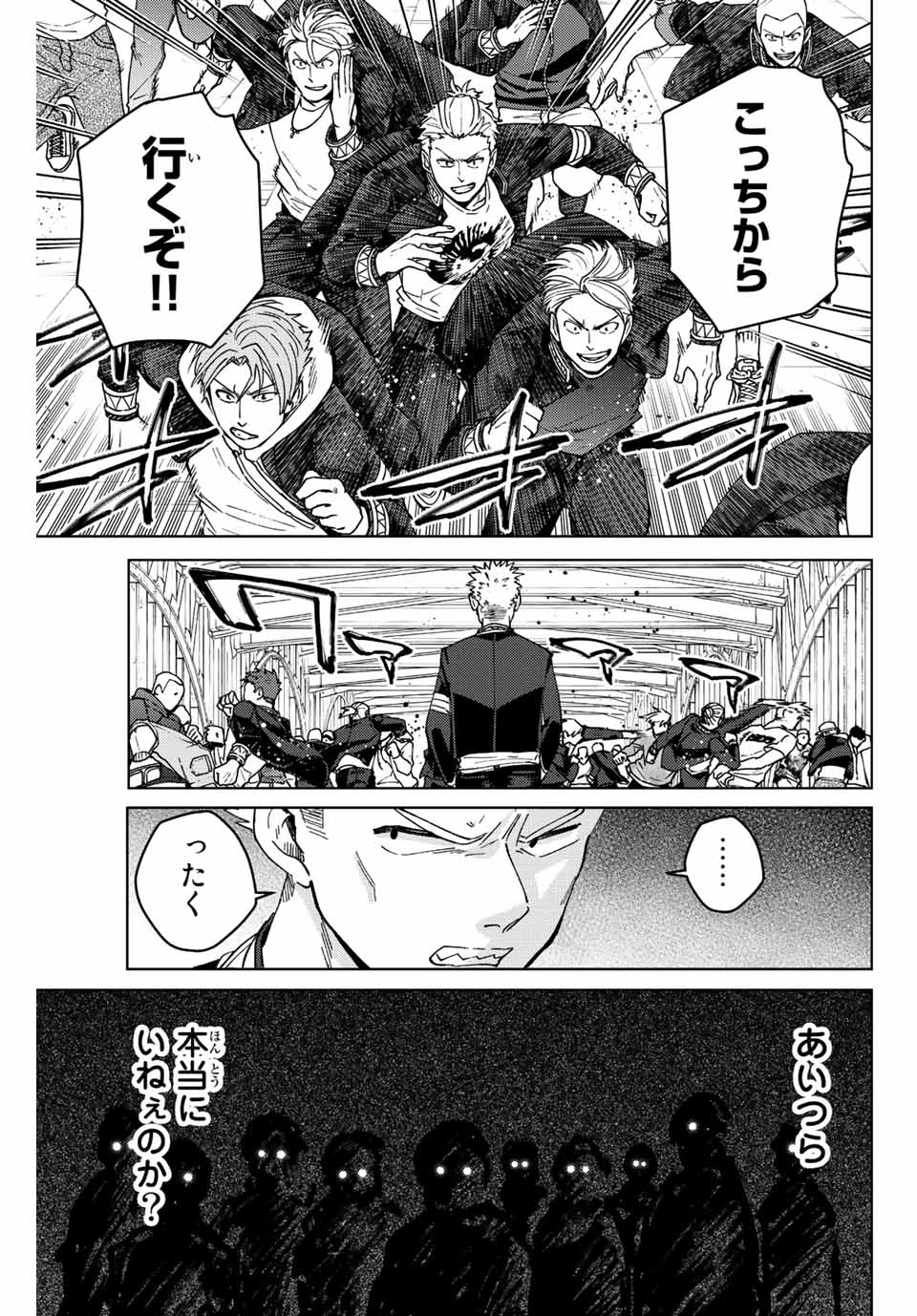 WIND BREAKER - raw - Chapter 103 - https://jpdd.ccdd.to/JPDD/windbreaker/231605/hq0agb0v5i2.jpg