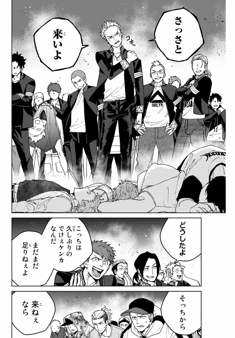 WIND BREAKER - raw - Chapter 103 - https://jpdd.ccdd.to/JPDD/windbreaker/231605/lzz253m2j3f.jpg