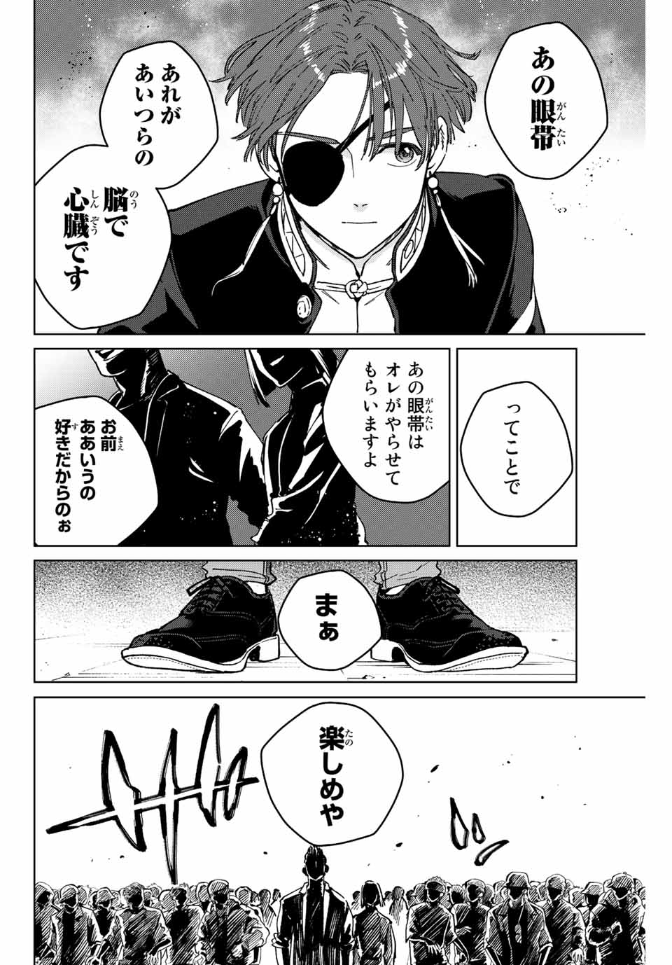 WIND BREAKER - raw - Chapter 103 - https://jpdd.ccdd.to/JPDD/windbreaker/231605/mrfac5wf0nl.jpg