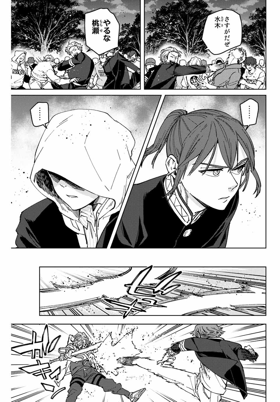 WIND BREAKER - raw - Chapter 103 - https://jpdd.ccdd.to/JPDD/windbreaker/231605/owuwobbrero.jpg