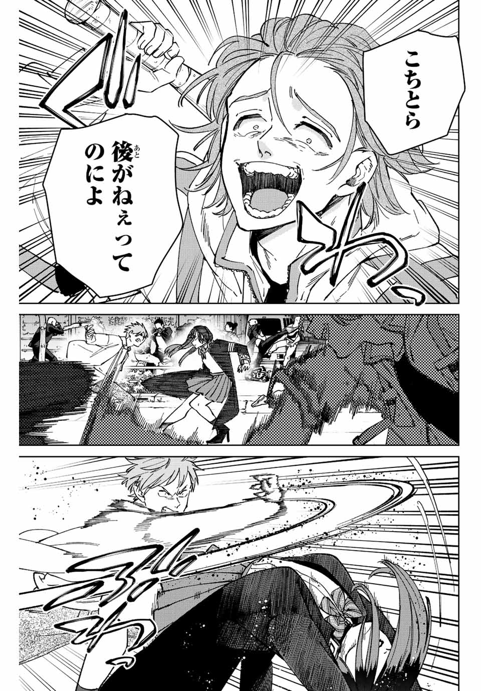 WIND BREAKER - raw - Chapter 103 - https://jpdd.ccdd.to/JPDD/windbreaker/231605/sxe1odyiso1.jpg
