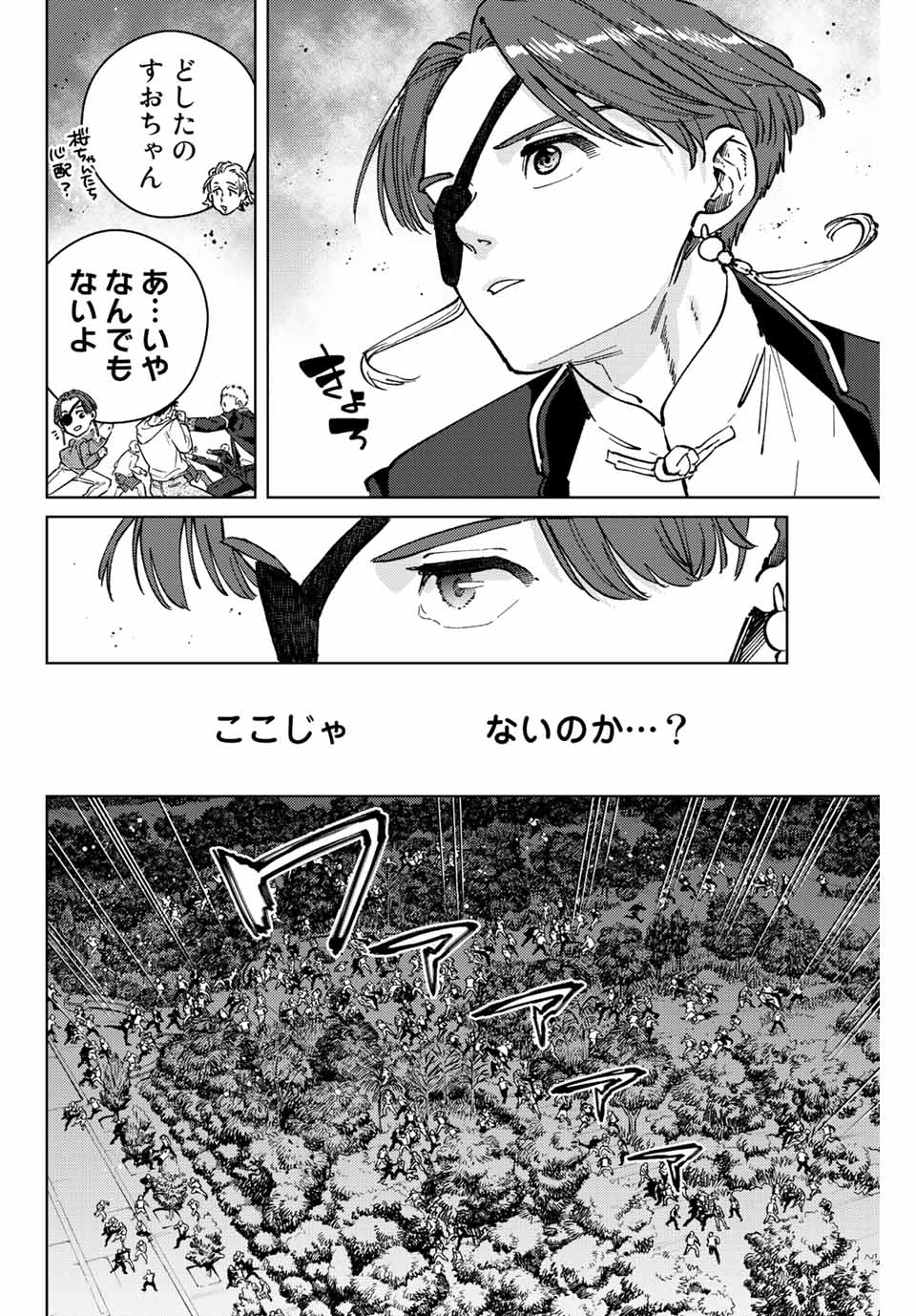 WIND BREAKER - raw - Chapter 103 - https://jpdd.ccdd.to/JPDD/windbreaker/231605/t54is3ncjec.jpg