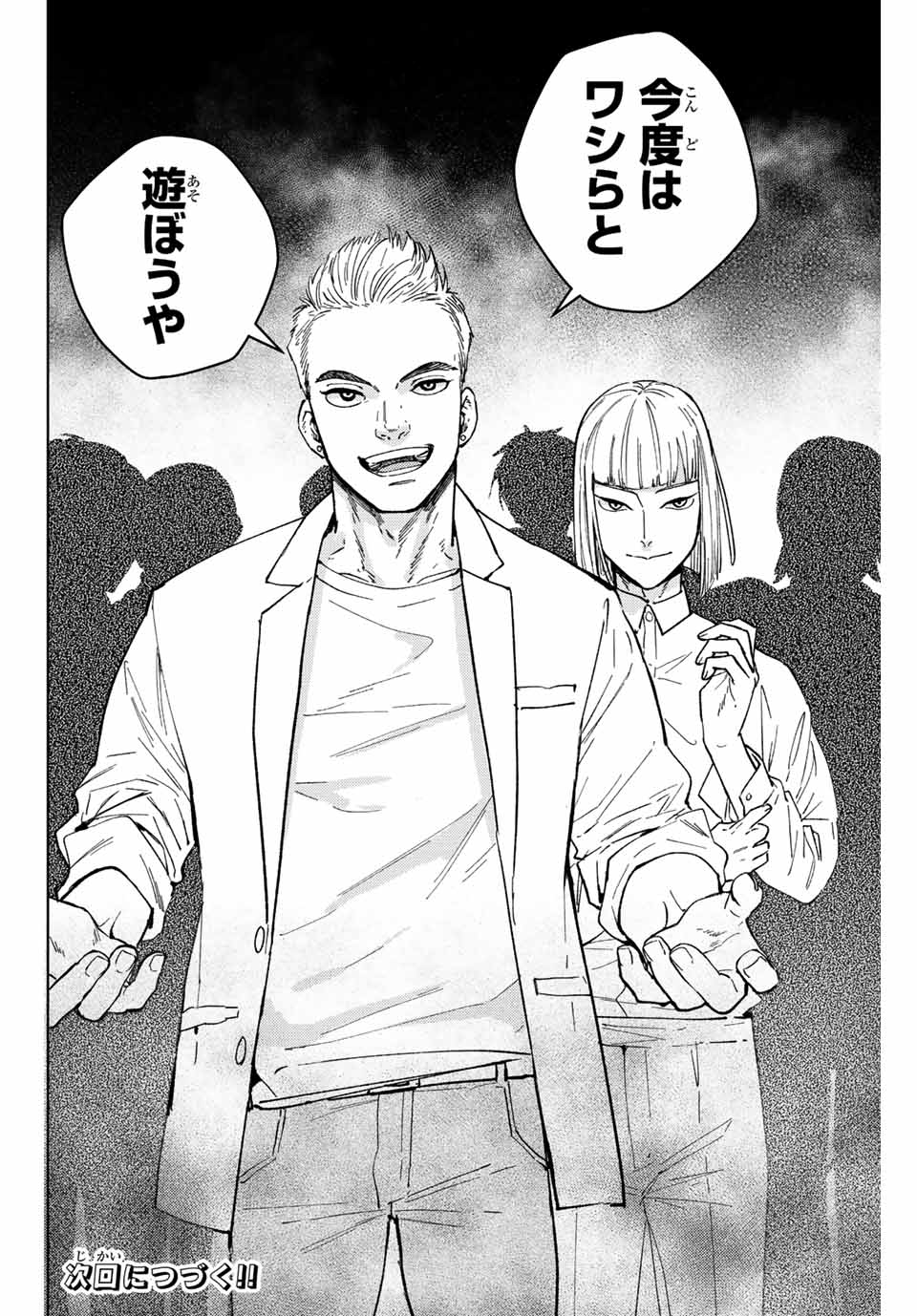 WIND BREAKER - raw - Chapter 103 - https://jpdd.ccdd.to/JPDD/windbreaker/231605/utiv1kxegrr.jpg