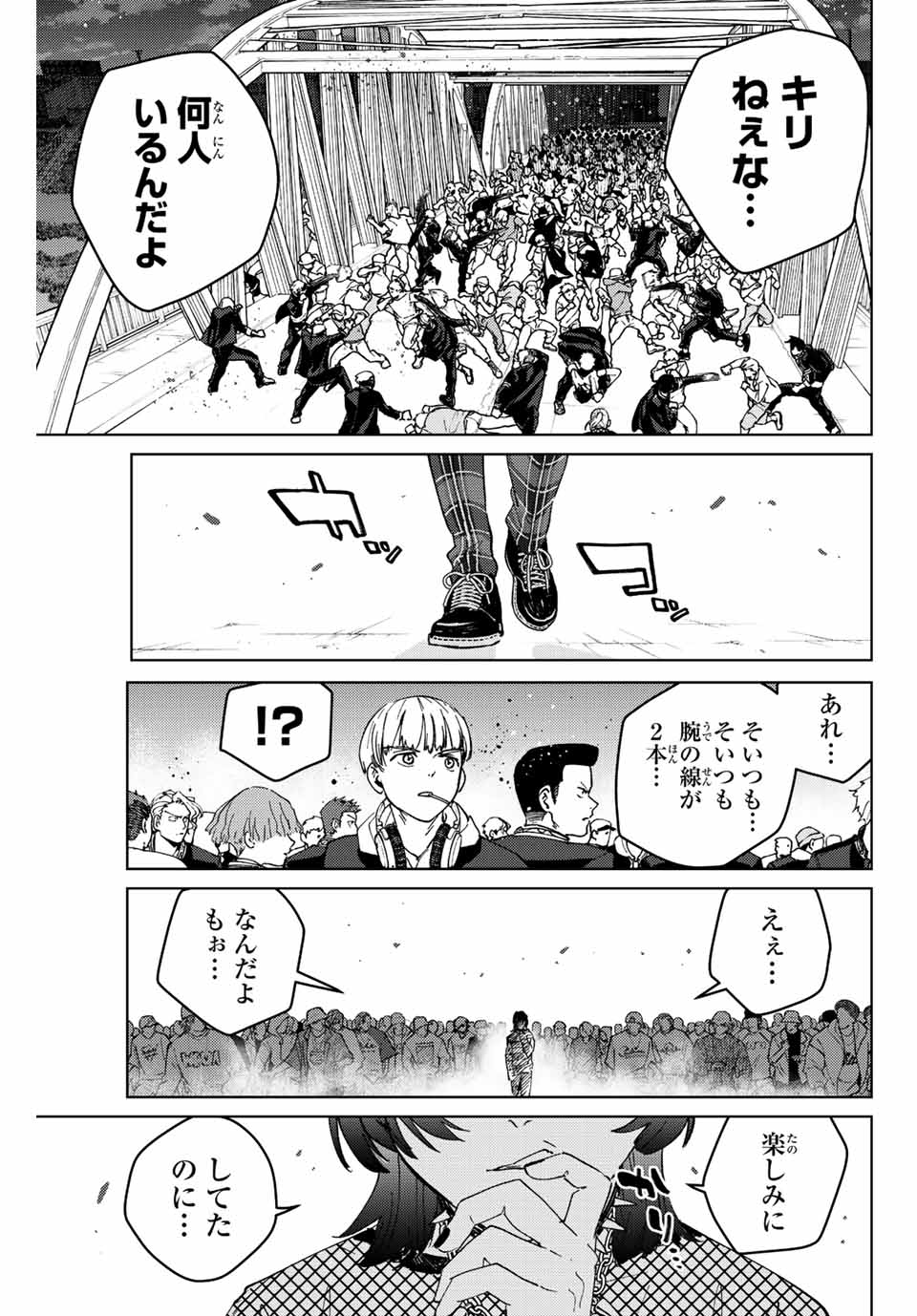 WIND BREAKER - raw - Chapter 104 - https://jpdd.ccdd.to/JPDD/windbreaker/232987/1li2uloncby.jpg