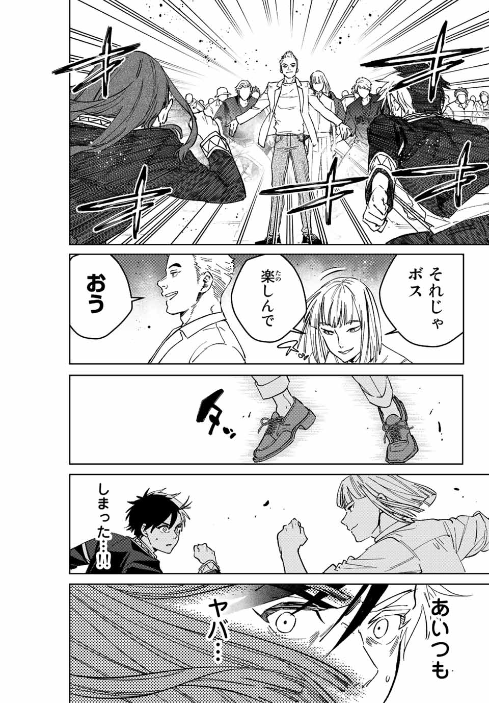 WIND BREAKER - raw - Chapter 104 - https://jpdd.ccdd.to/JPDD/windbreaker/232987/1yl2ufjfphp.jpg