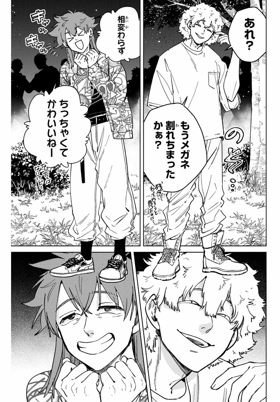 WIND BREAKER - raw - Chapter 104 - https://jpdd.ccdd.to/JPDD/windbreaker/232987/4hecqm1rf0g.jpg