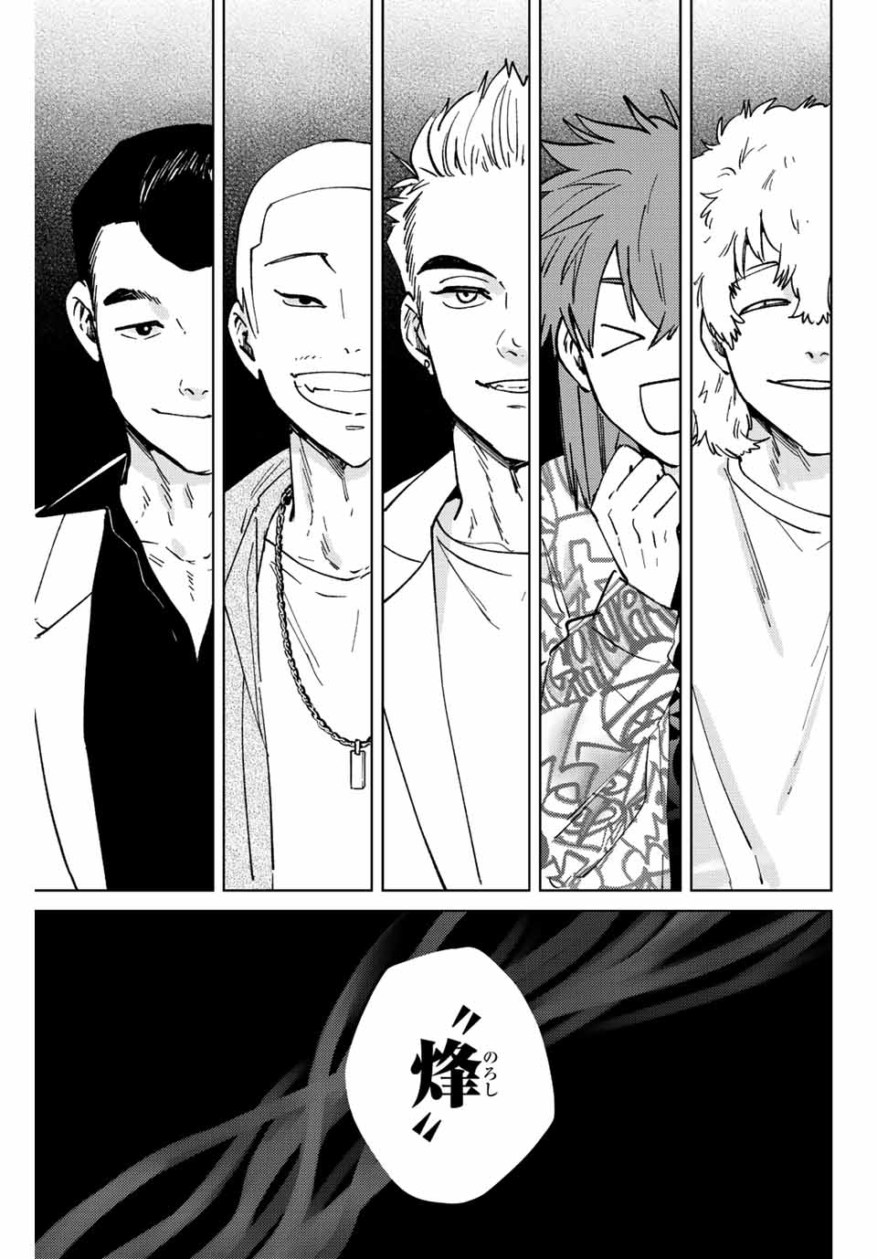 WIND BREAKER - raw - Chapter 104 - https://jpdd.ccdd.to/JPDD/windbreaker/232987/4yiy4svyafa.jpg