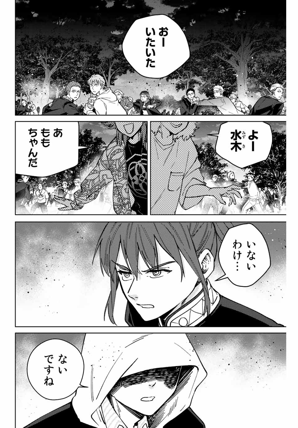 WIND BREAKER - raw - Chapter 104 - https://jpdd.ccdd.to/JPDD/windbreaker/232987/auj1tzxlesf.jpg