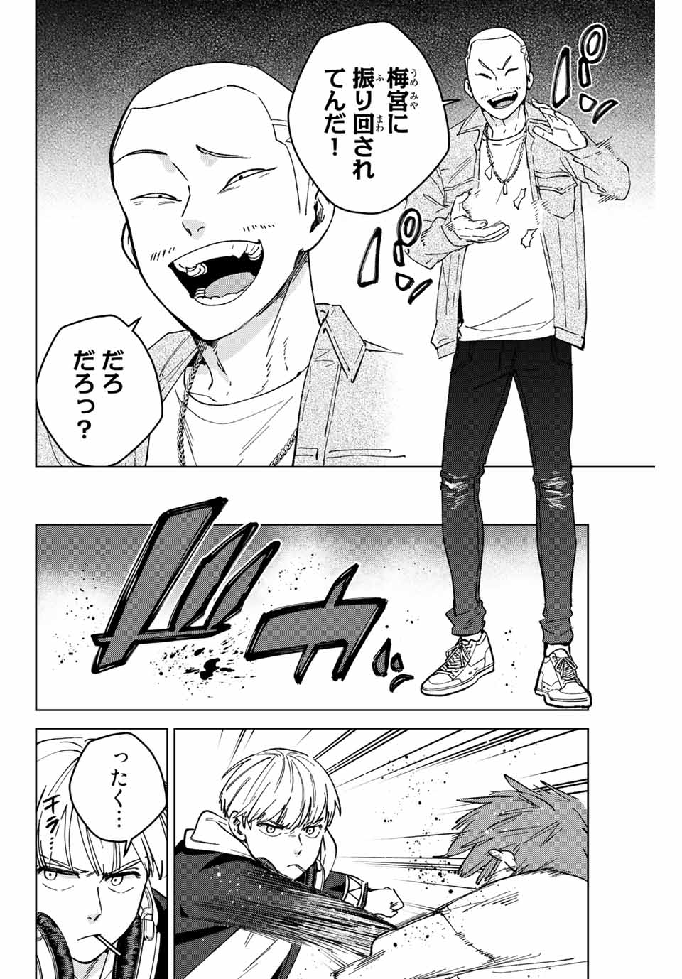 WIND BREAKER - raw - Chapter 104 - https://jpdd.ccdd.to/JPDD/windbreaker/232987/d4ogb4ffumj.jpg