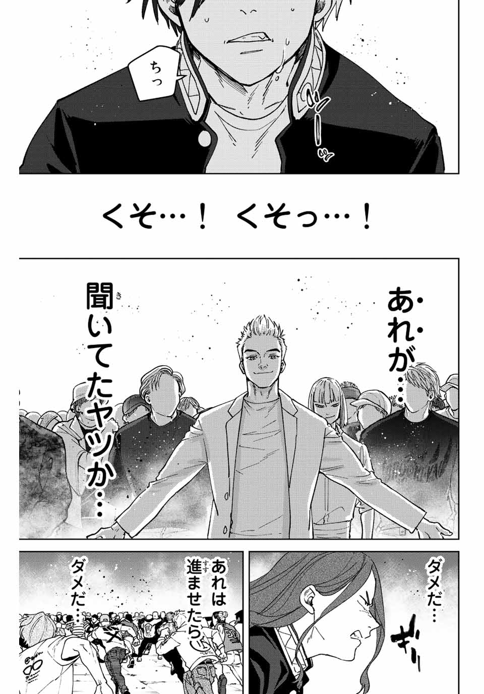 WIND BREAKER - raw - Chapter 104 - https://jpdd.ccdd.to/JPDD/windbreaker/232987/etlbt1rqbre.jpg