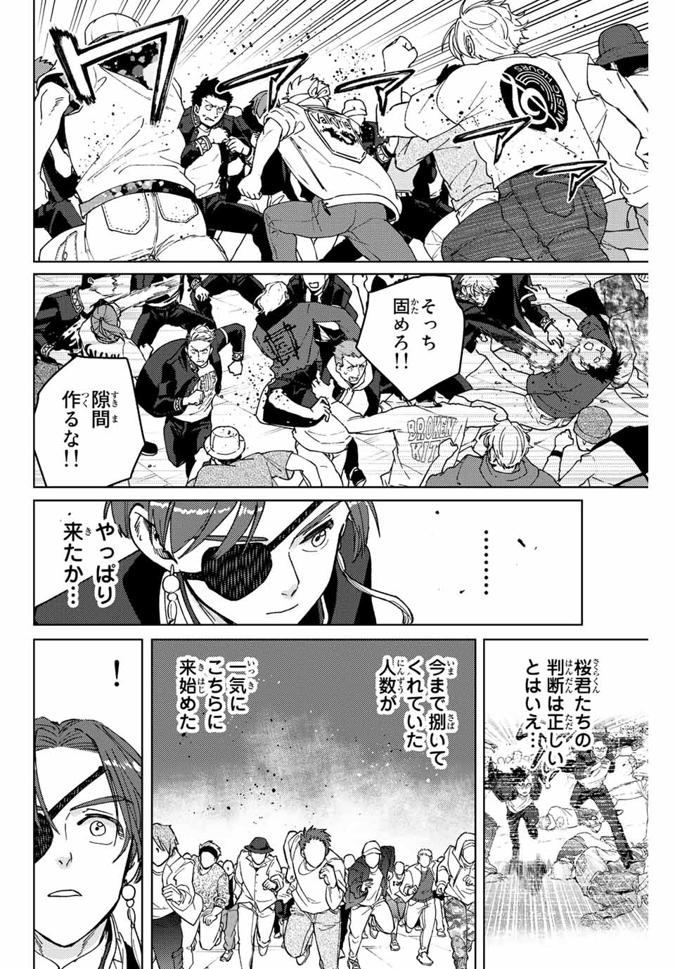 WIND BREAKER - raw - Chapter 104 - https://jpdd.ccdd.to/JPDD/windbreaker/232987/l4kuxi1nnuw.jpg