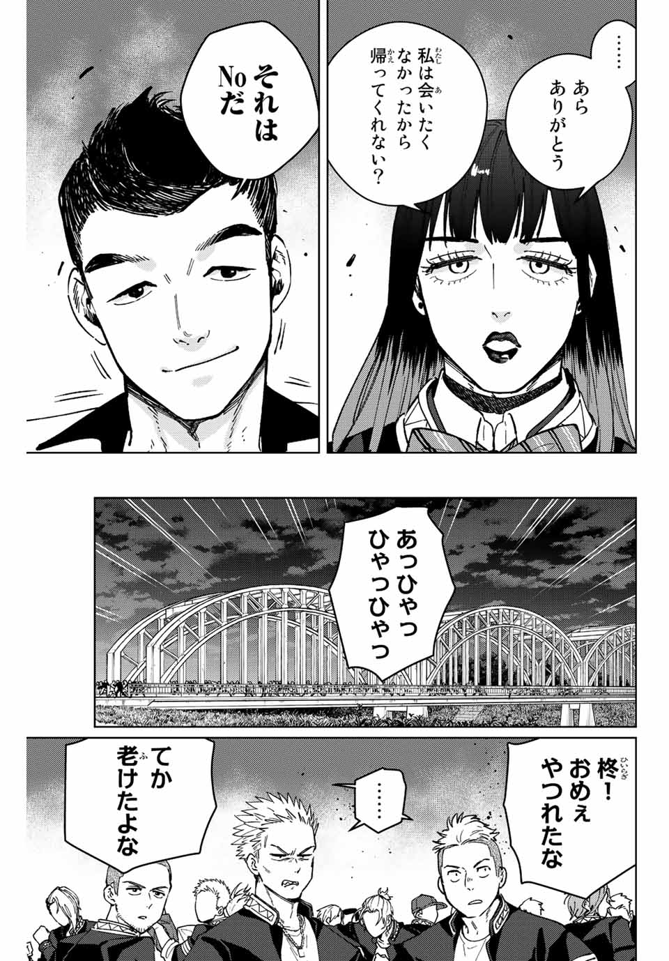 WIND BREAKER - raw - Chapter 104 - https://jpdd.ccdd.to/JPDD/windbreaker/232987/lrxm2nh0wkd.jpg