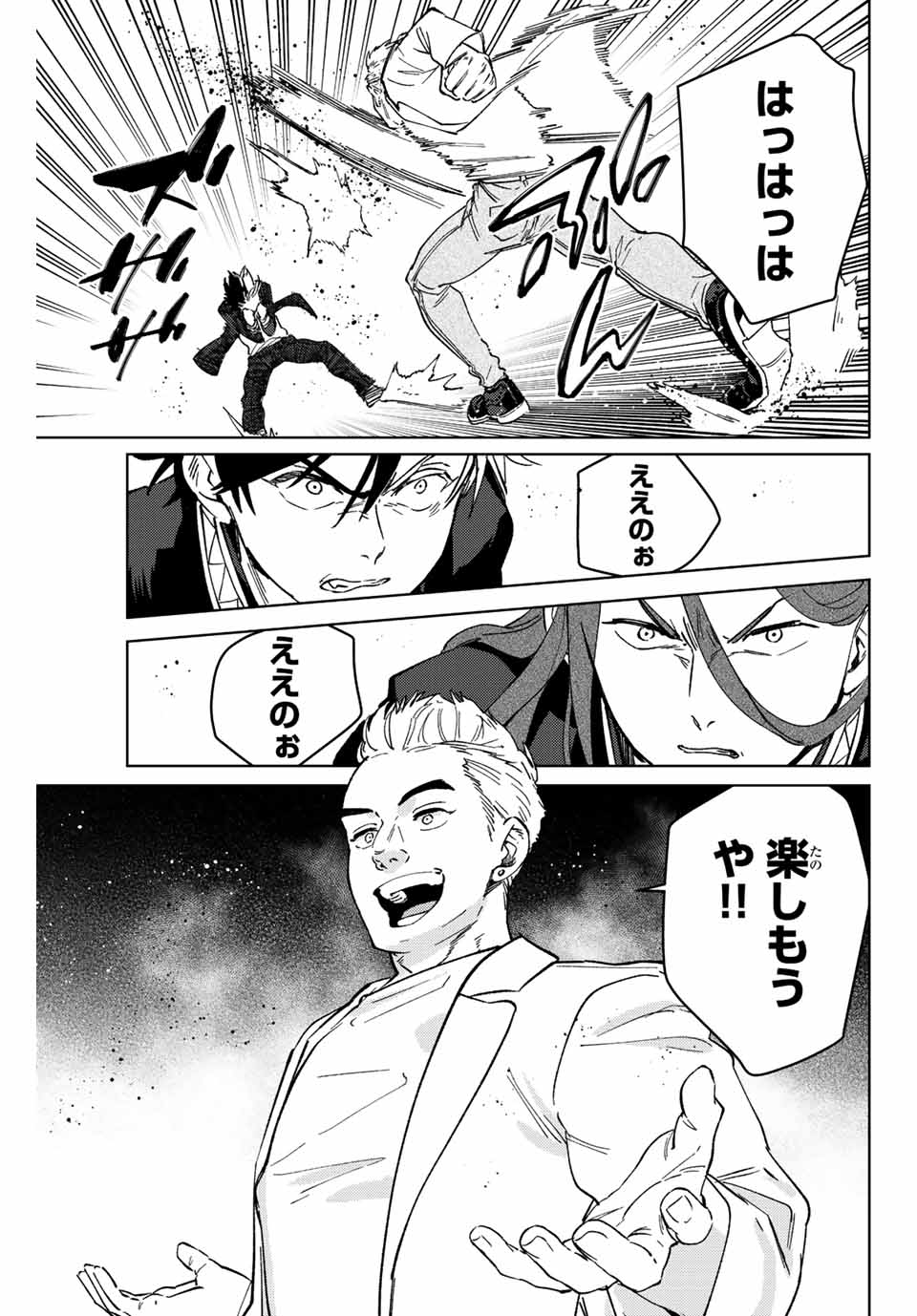 WIND BREAKER - raw - Chapter 104 - https://jpdd.ccdd.to/JPDD/windbreaker/232987/pxb5wcfqnui.jpg