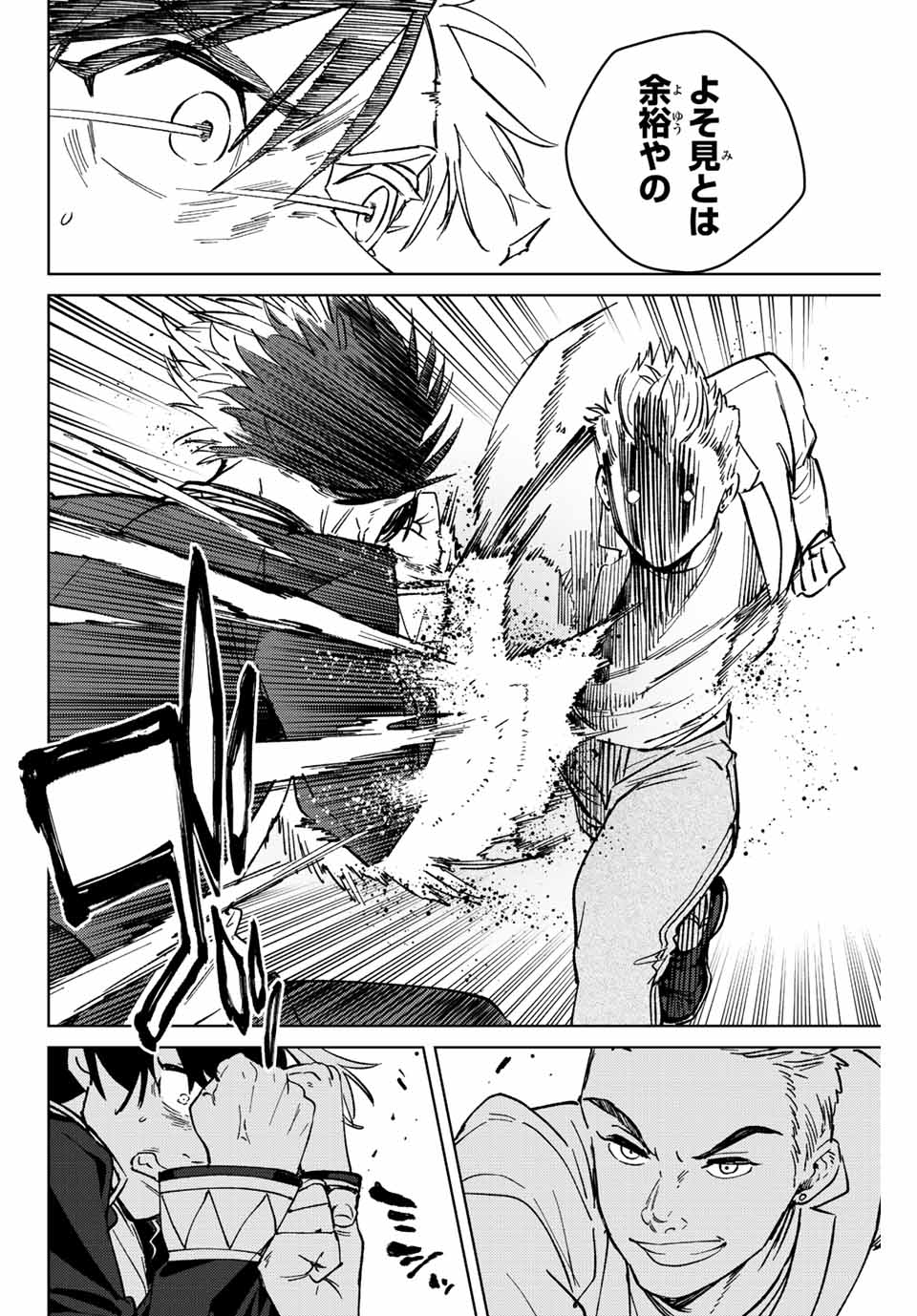 WIND BREAKER - raw - Chapter 104 - https://jpdd.ccdd.to/JPDD/windbreaker/232987/s4jrcieuet1.jpg