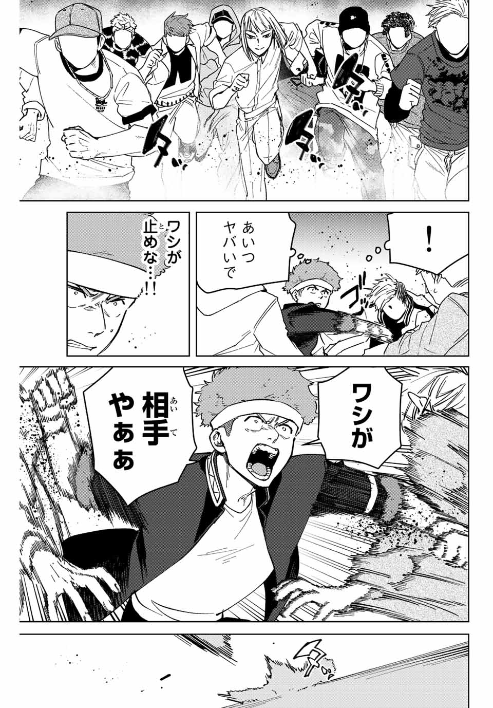 WIND BREAKER - raw - Chapter 104 - https://jpdd.ccdd.to/JPDD/windbreaker/232987/vwnp3iotsql.jpg