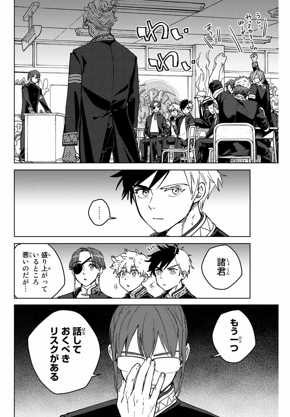WIND BREAKER - raw - Chapter 105 - https://jpdd.ccdd.to/JPDD/windbreaker/233966/0iot3mnigpk.jpg