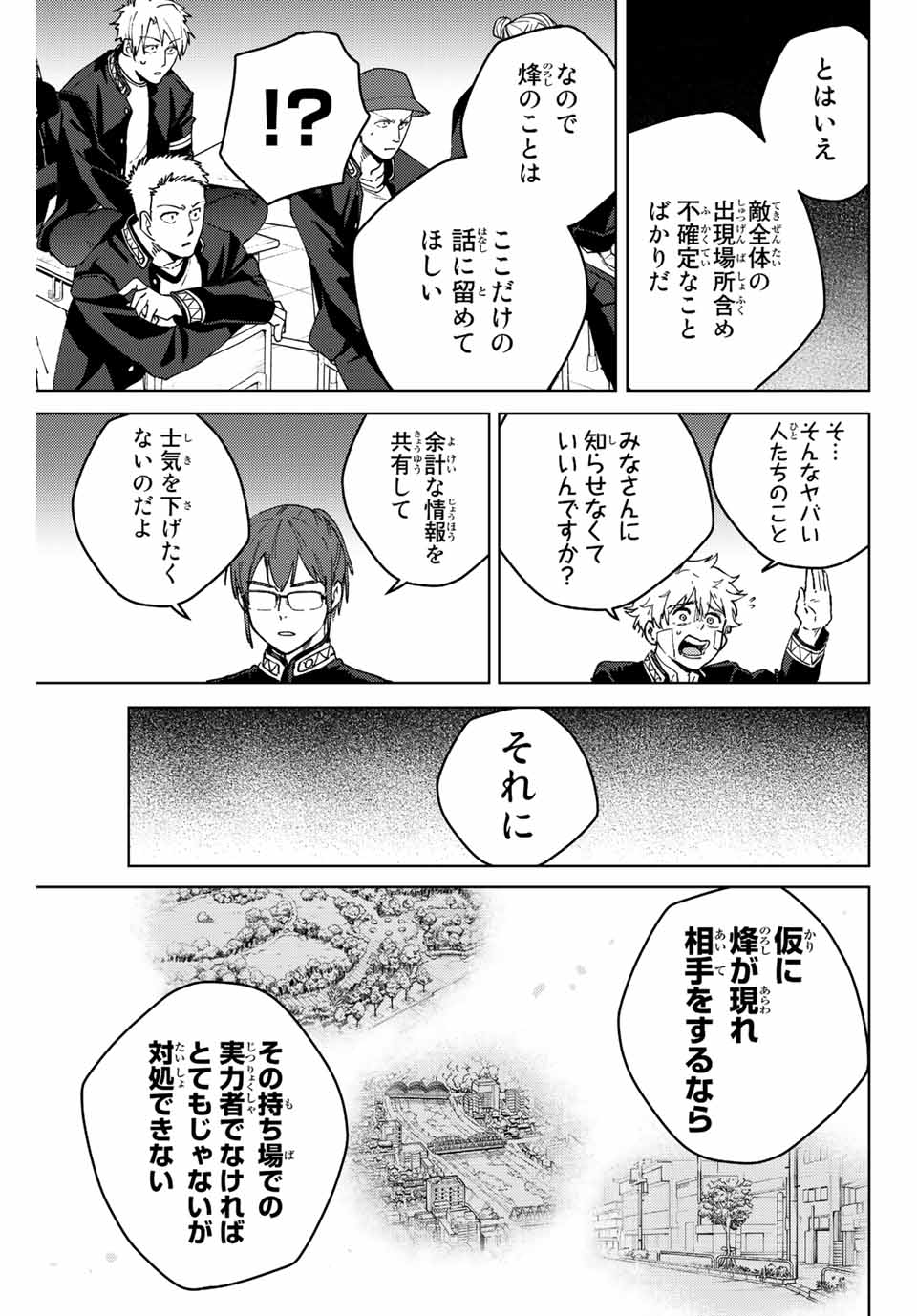 WIND BREAKER - raw - Chapter 105 - https://jpdd.ccdd.to/JPDD/windbreaker/233966/1oriuaqvivj.jpg
