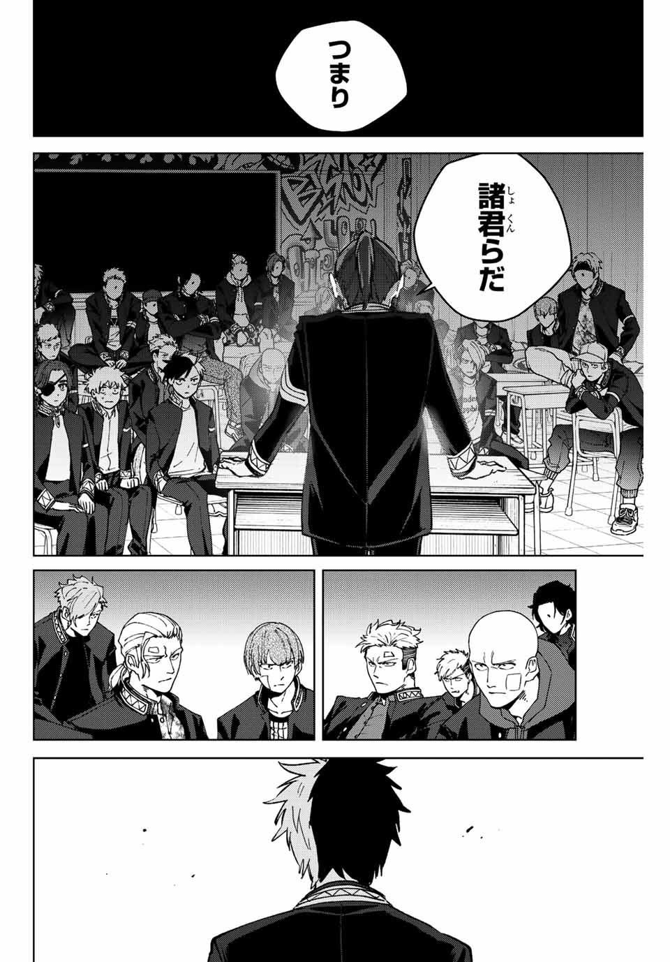 WIND BREAKER - raw - Chapter 105 - https://jpdd.ccdd.to/JPDD/windbreaker/233966/5xfyodlvf3k.jpg