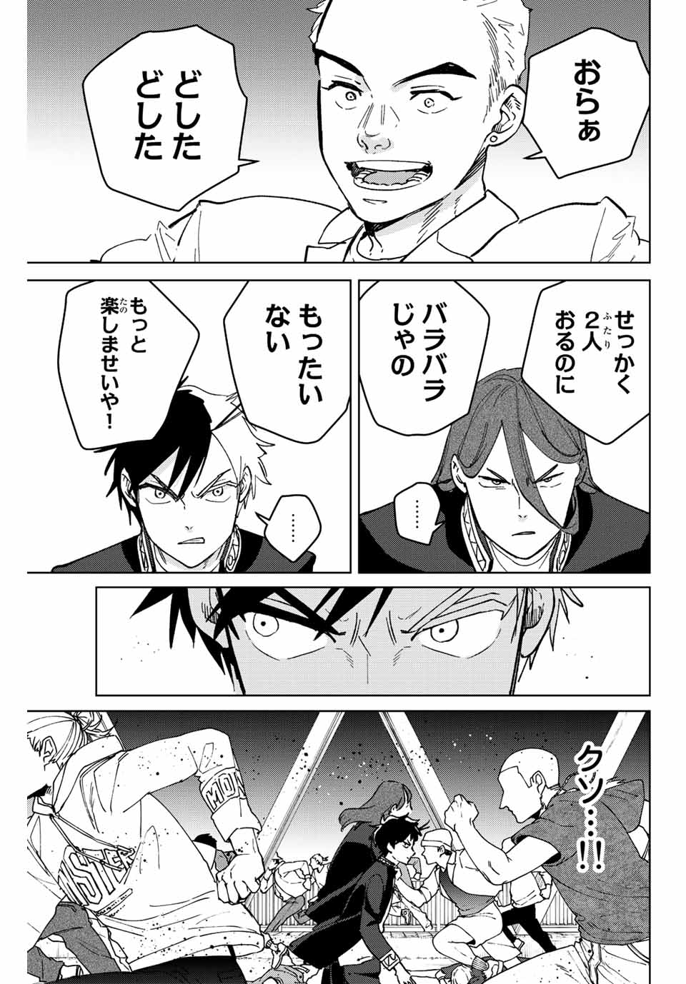 WIND BREAKER - raw - Chapter 105 - https://jpdd.ccdd.to/JPDD/windbreaker/233966/at5l4fdxjym.jpg