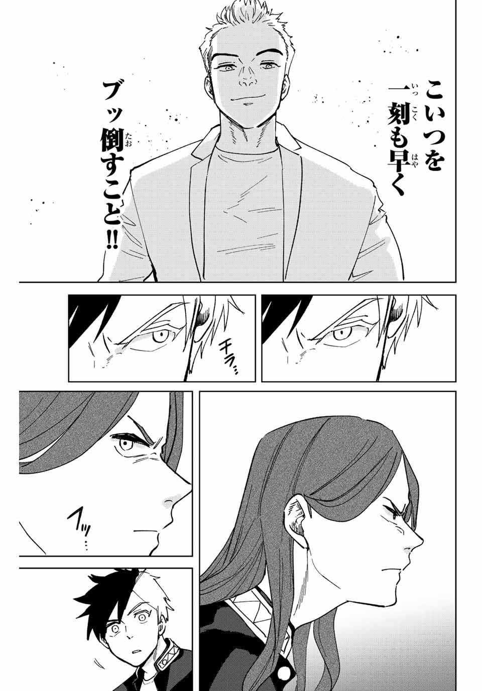 WIND BREAKER - raw - Chapter 105 - https://jpdd.ccdd.to/JPDD/windbreaker/233966/cemrrgcyflh.jpg