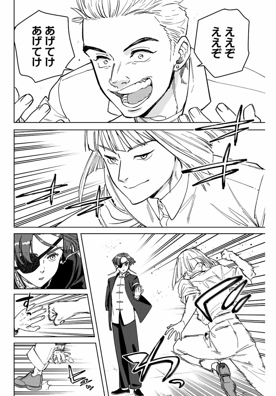 WIND BREAKER - raw - Chapter 105 - https://jpdd.ccdd.to/JPDD/windbreaker/233966/f0fogmqb3mv.jpg
