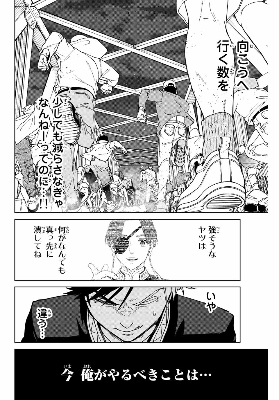 WIND BREAKER - raw - Chapter 105 - https://jpdd.ccdd.to/JPDD/windbreaker/233966/haxpguaghlc.jpg