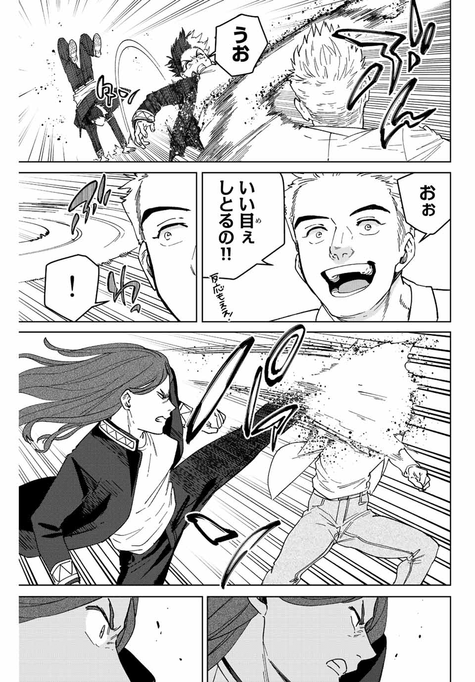 WIND BREAKER - raw - Chapter 105 - https://jpdd.ccdd.to/JPDD/windbreaker/233966/jvfgc3kzse0.jpg