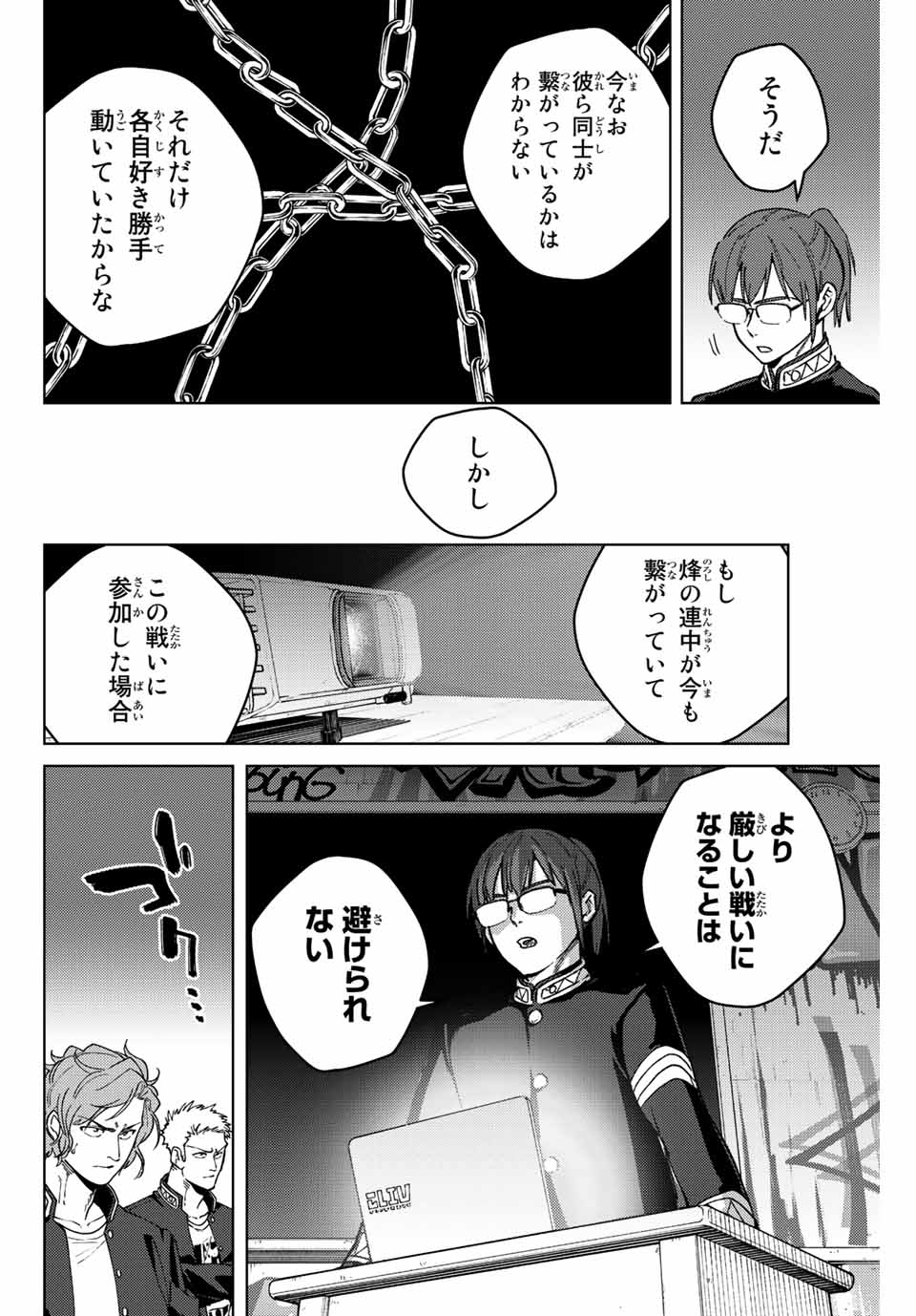 WIND BREAKER - raw - Chapter 105 - https://jpdd.ccdd.to/JPDD/windbreaker/233966/lgunkexlkk4.jpg
