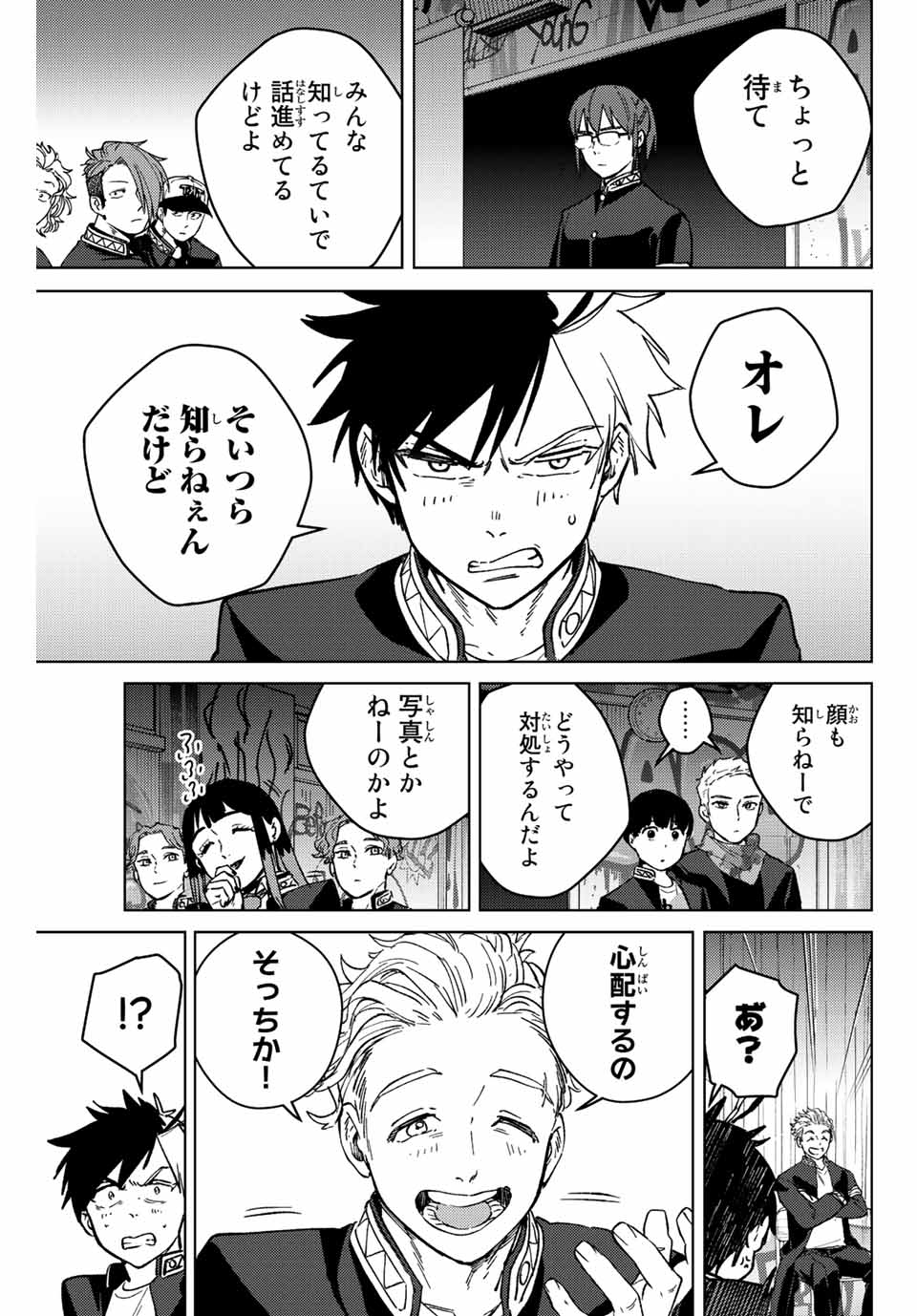 WIND BREAKER - raw - Chapter 105 - https://jpdd.ccdd.to/JPDD/windbreaker/233966/ooydxdz4f2t.jpg