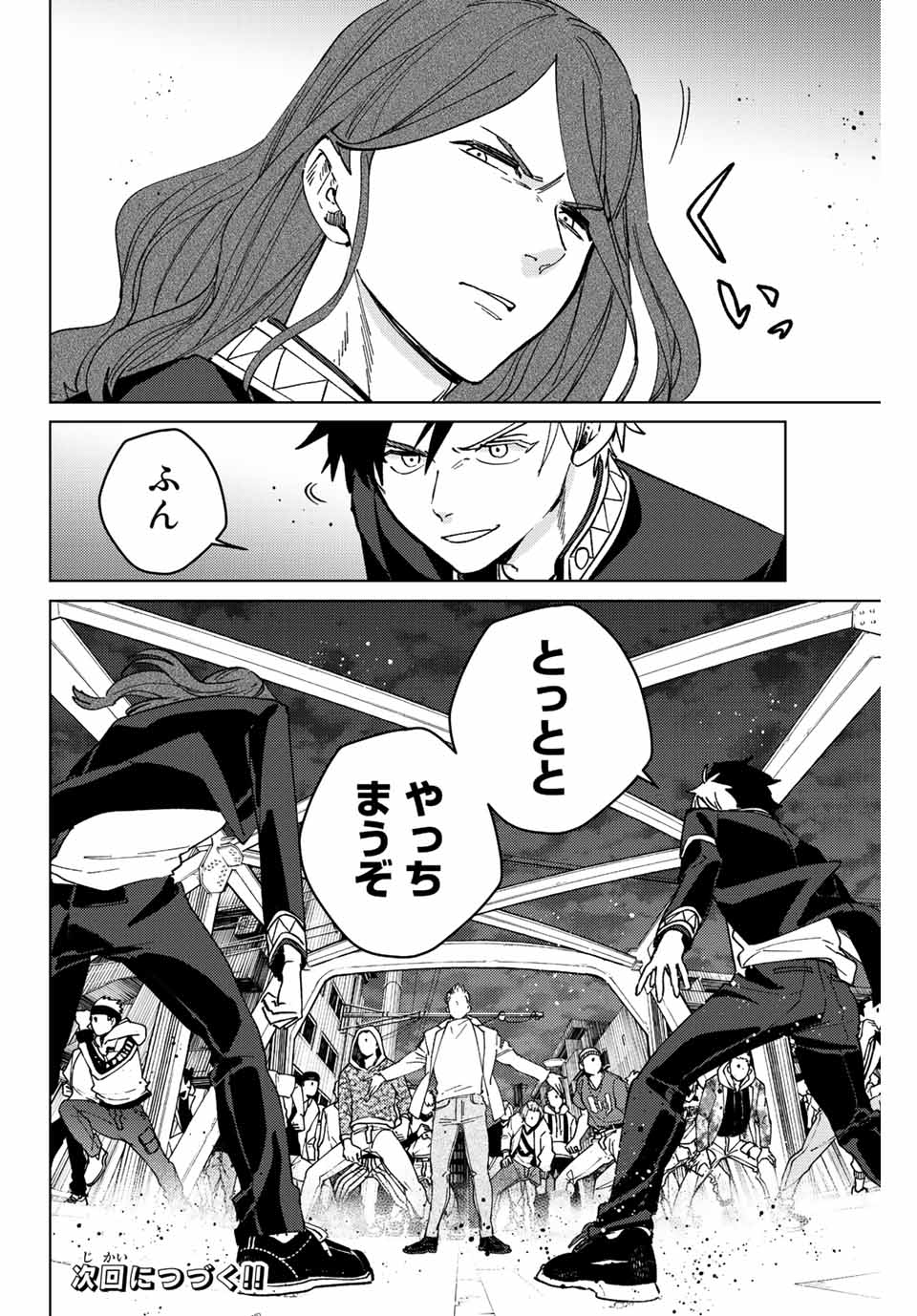 WIND BREAKER - raw - Chapter 105 - https://jpdd.ccdd.to/JPDD/windbreaker/233966/rvx0tr4pafs.jpg