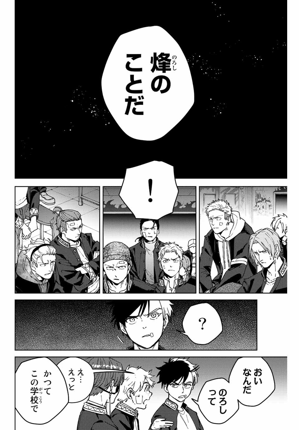 WIND BREAKER - raw - Chapter 105 - https://jpdd.ccdd.to/JPDD/windbreaker/233966/xnhnlgyqglt.jpg