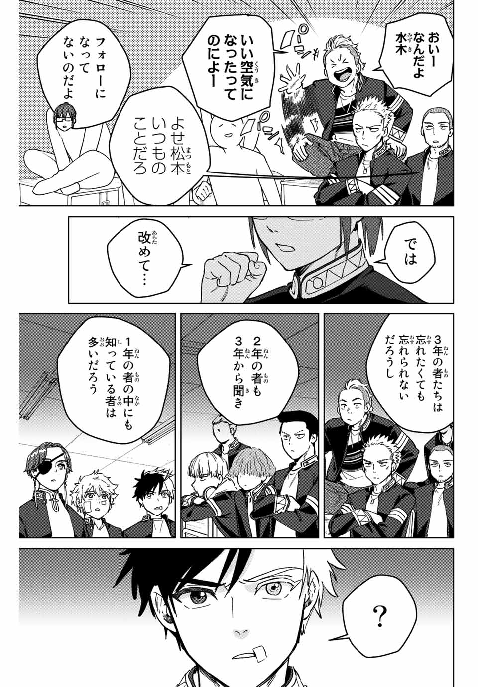 WIND BREAKER - raw - Chapter 105 - https://jpdd.ccdd.to/JPDD/windbreaker/233966/zm4ujer4aer.jpg