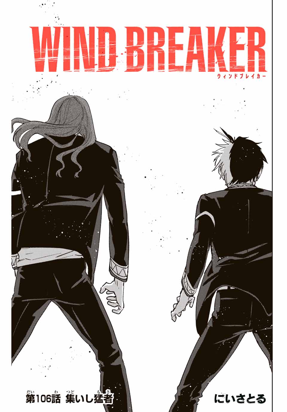 WIND BREAKER - raw - Chapter 106 - https://jpdd.ccdd.to/JPDD/windbreaker/234690/21lo2ys4rja.jpg