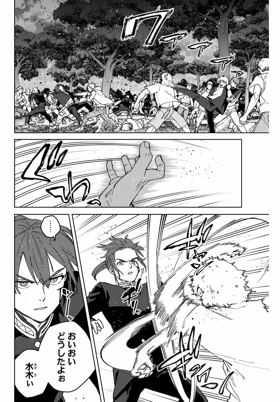 WIND BREAKER - raw - Chapter 106 - https://jpdd.ccdd.to/JPDD/windbreaker/234690/250falh03oa.jpg