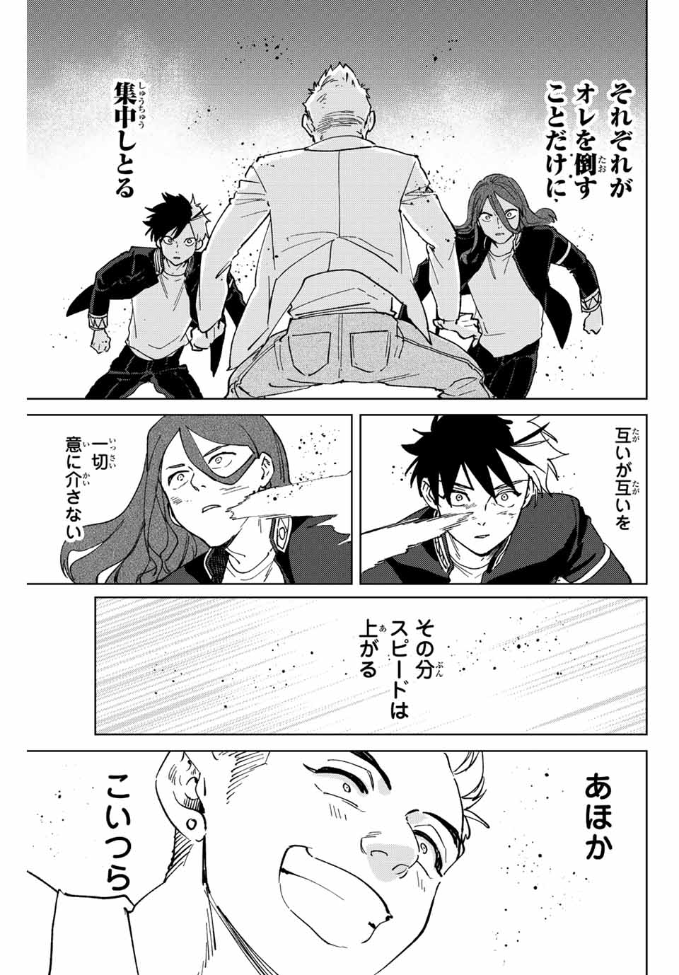 WIND BREAKER - raw - Chapter 106 - https://jpdd.ccdd.to/JPDD/windbreaker/234690/beclokli1z1.jpg