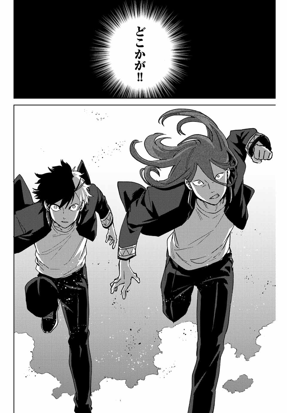 WIND BREAKER - raw - Chapter 106 - https://jpdd.ccdd.to/JPDD/windbreaker/234690/cpd0wmbi5sn.jpg