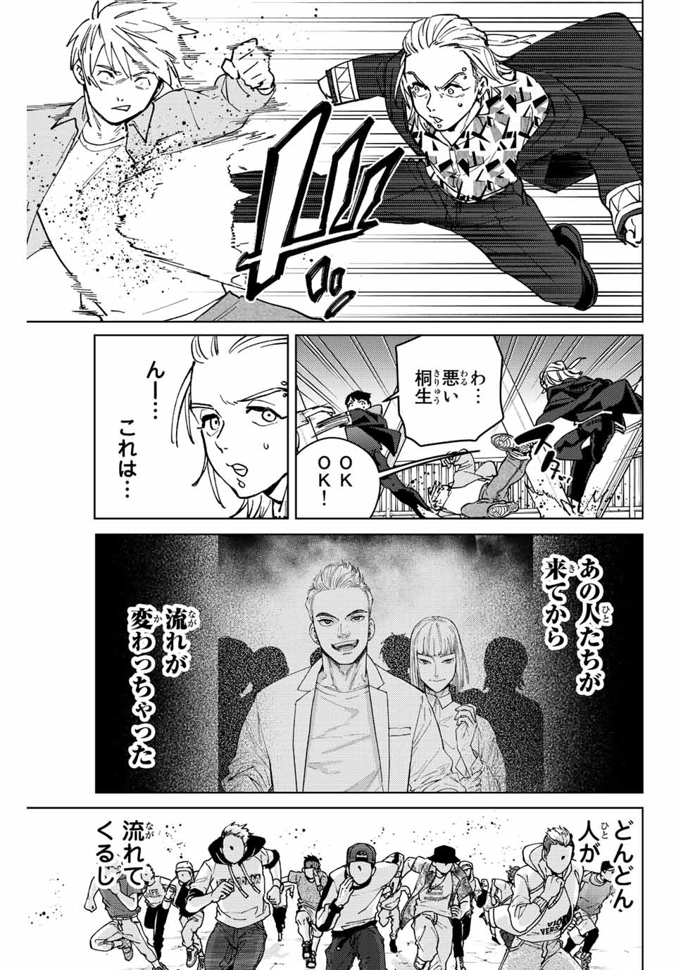 WIND BREAKER - raw - Chapter 106 - https://jpdd.ccdd.to/JPDD/windbreaker/234690/d5vmc5ecfef.jpg
