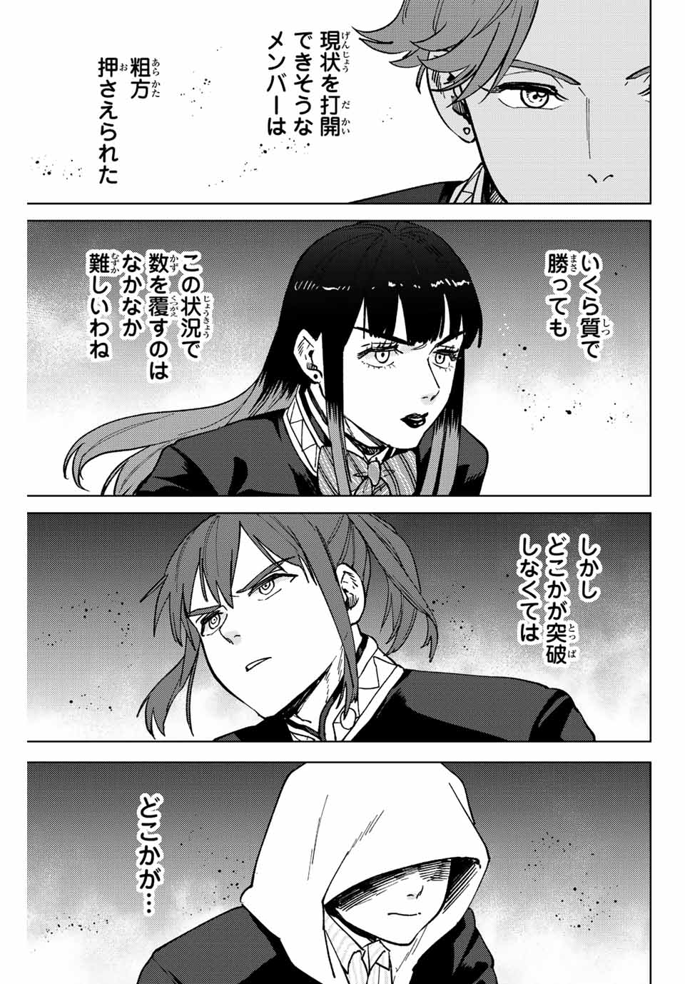 WIND BREAKER - raw - Chapter 106 - https://jpdd.ccdd.to/JPDD/windbreaker/234690/oigrflawams.jpg