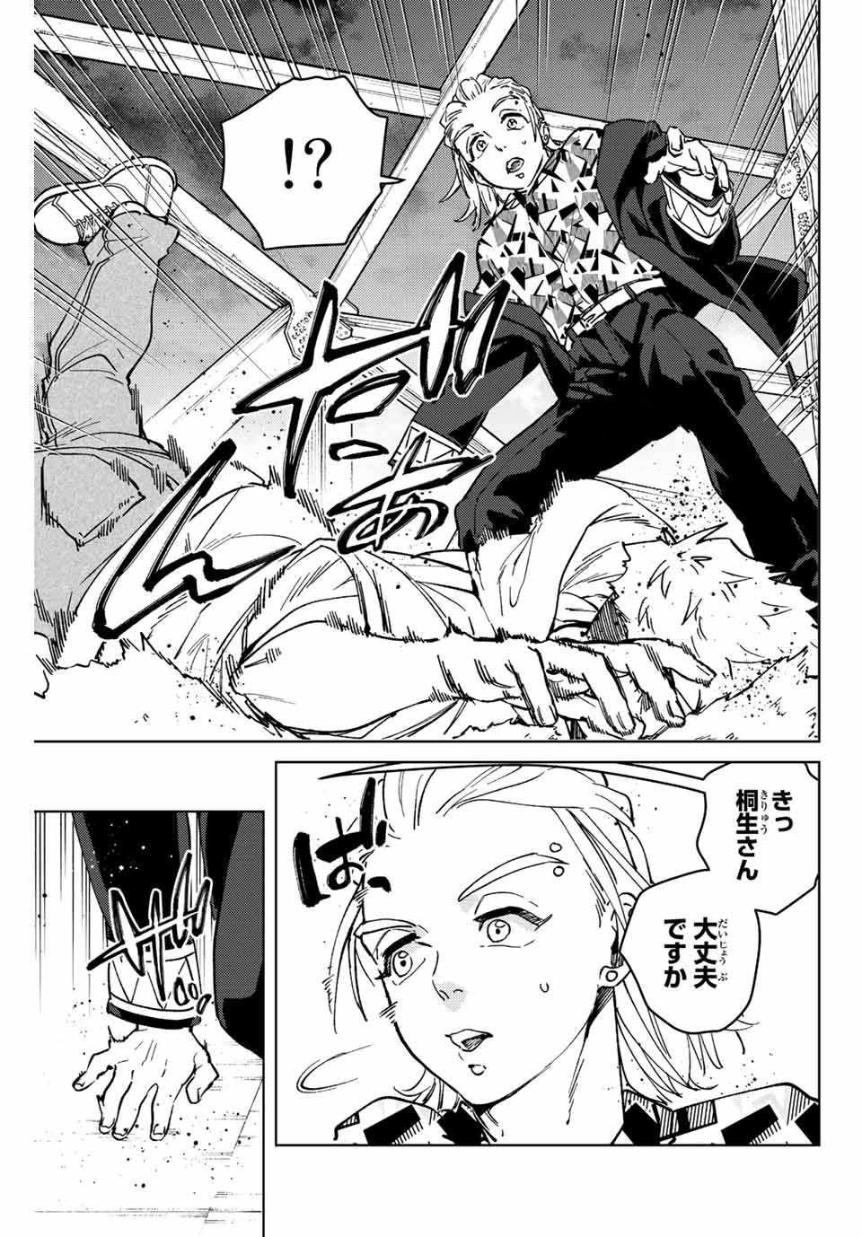 WIND BREAKER - raw - Chapter 106 - https://jpdd.ccdd.to/JPDD/windbreaker/234690/pauqx55jusx.jpg