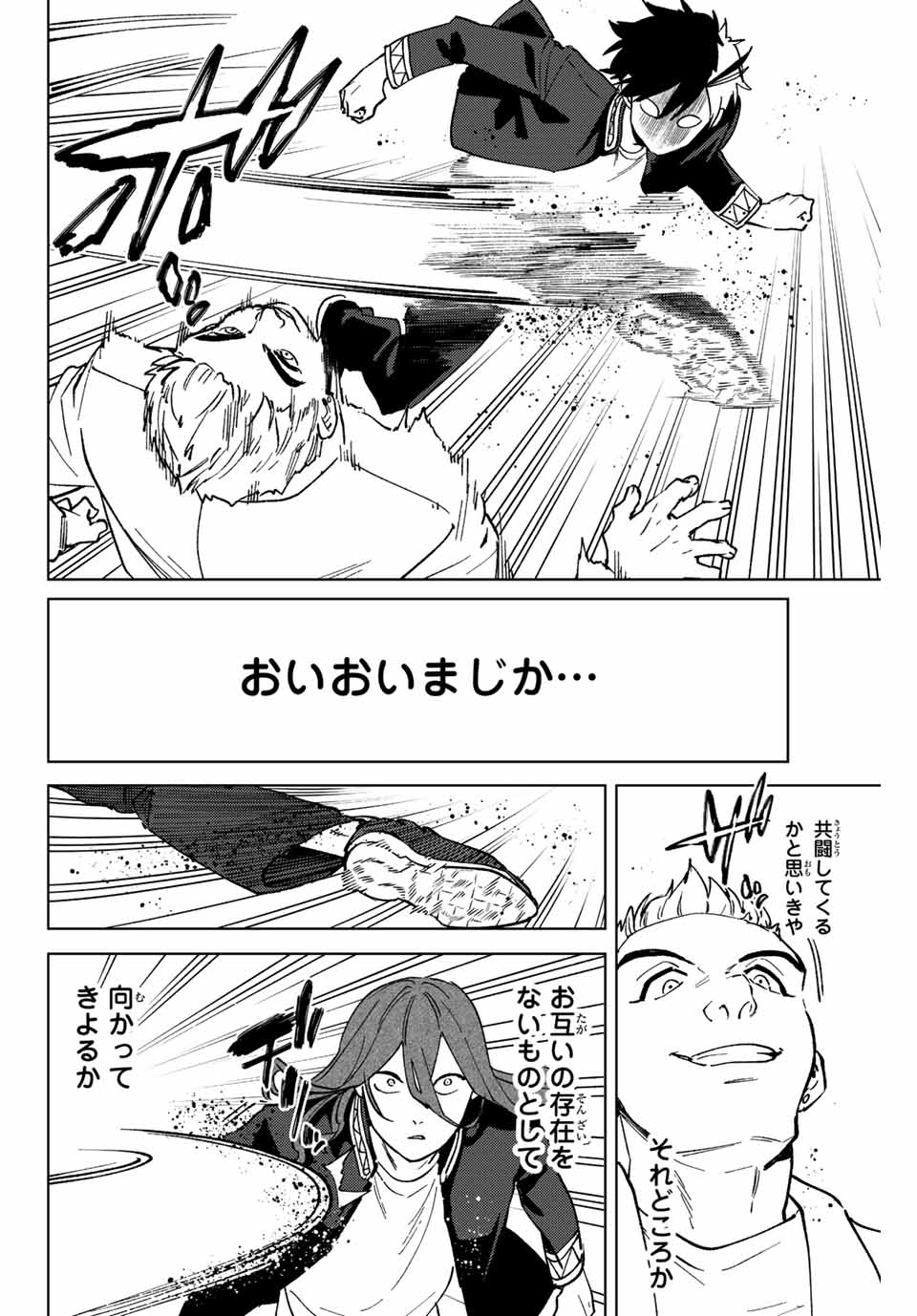 WIND BREAKER - raw - Chapter 106 - https://jpdd.ccdd.to/JPDD/windbreaker/234690/zk0sgop3p4l.jpg