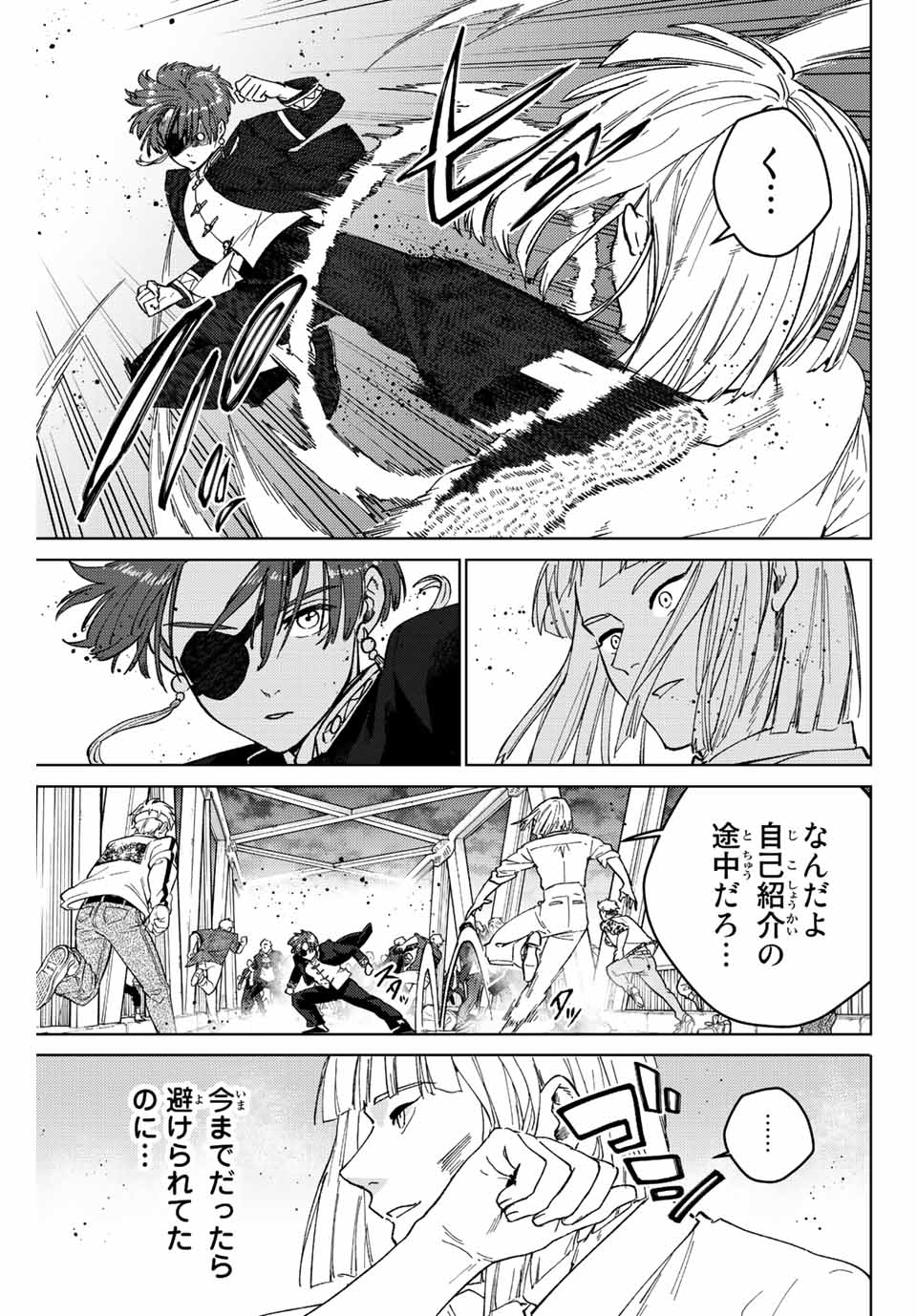 WIND BREAKER - raw - Chapter 107 - https://jpdd.ccdd.to/JPDD/windbreaker/237610/b1quhnzo5f1.jpg