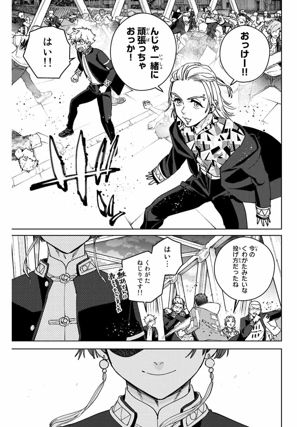 WIND BREAKER - raw - Chapter 107 - https://jpdd.ccdd.to/JPDD/windbreaker/237610/clkd4kclwaw.jpg