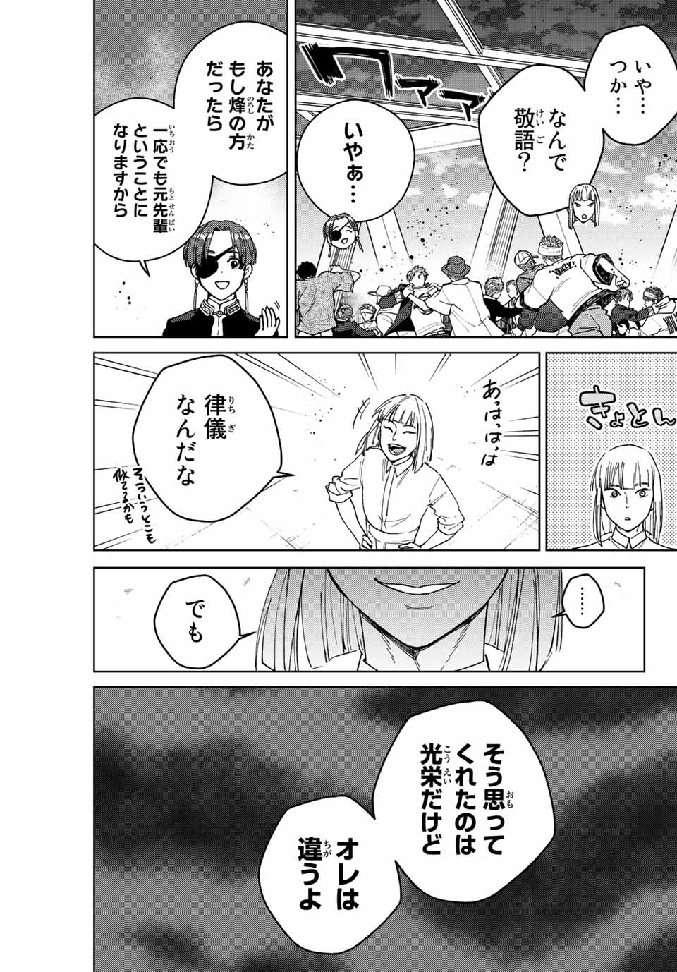 WIND BREAKER - raw - Chapter 107 - https://jpdd.ccdd.to/JPDD/windbreaker/237610/dzzt0yemtln.jpg