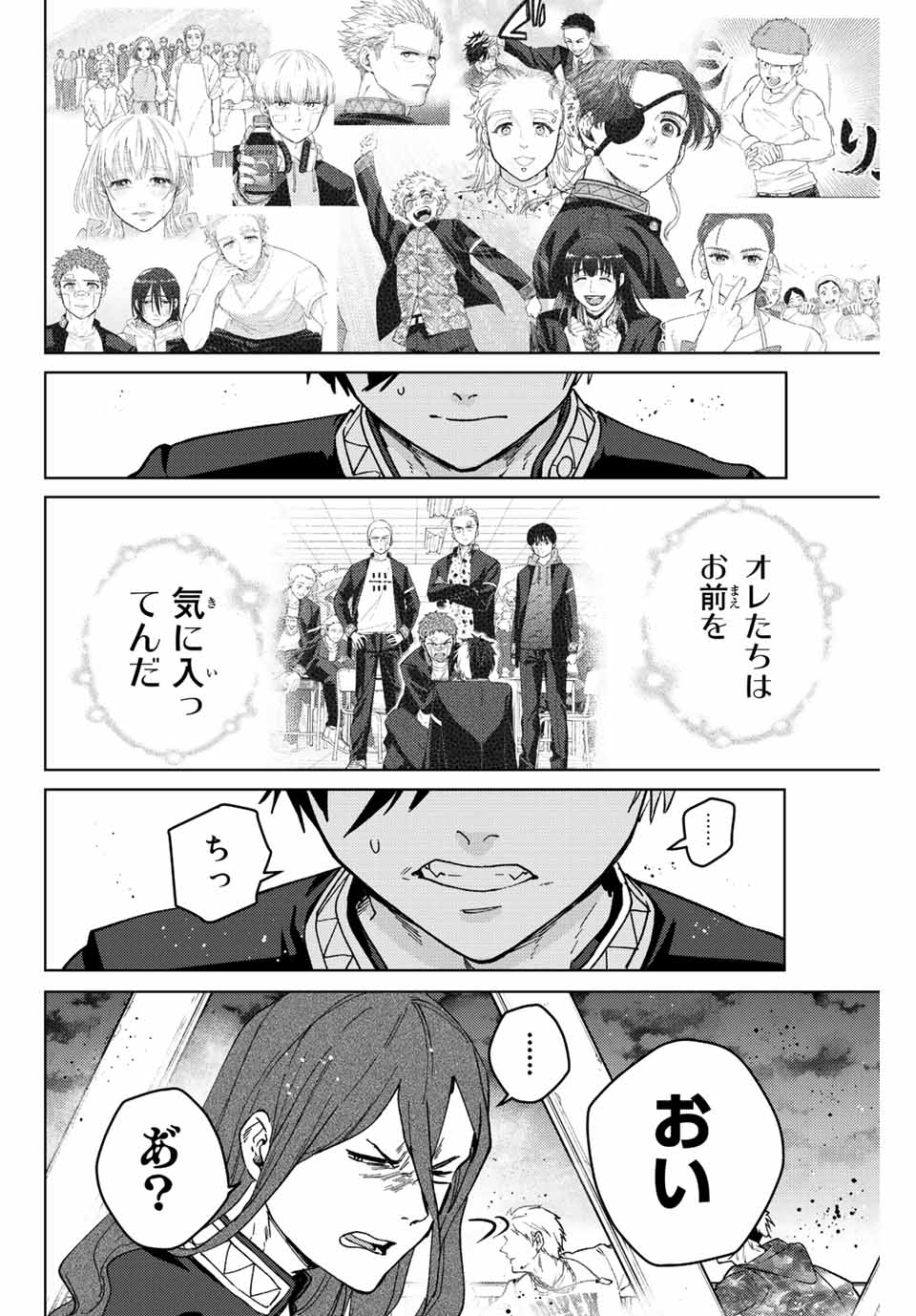 WIND BREAKER - raw - Chapter 107 - https://jpdd.ccdd.to/JPDD/windbreaker/237610/fmeclfr3sxj.jpg