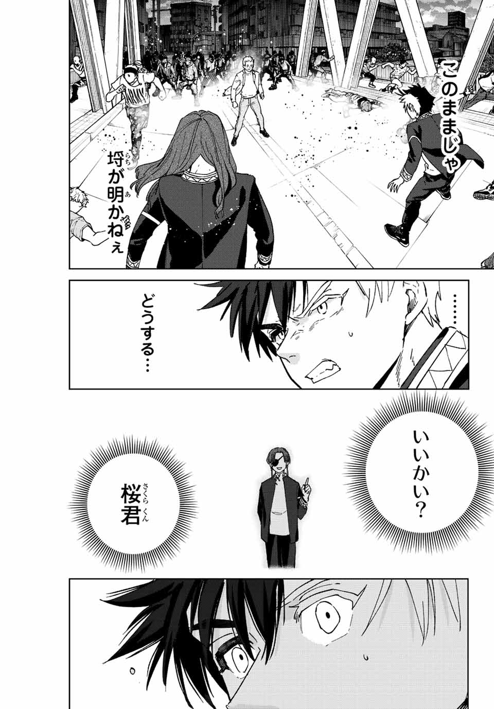 WIND BREAKER - raw - Chapter 107 - https://jpdd.ccdd.to/JPDD/windbreaker/237610/gk2roaktfgj.jpg