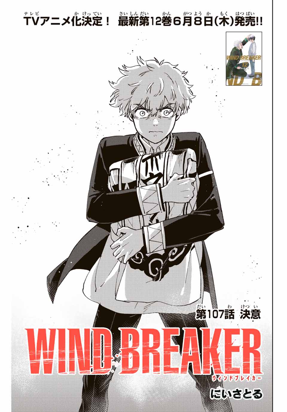 WIND BREAKER - raw - Chapter 107 - https://jpdd.ccdd.to/JPDD/windbreaker/237610/hizheqouroq.jpg