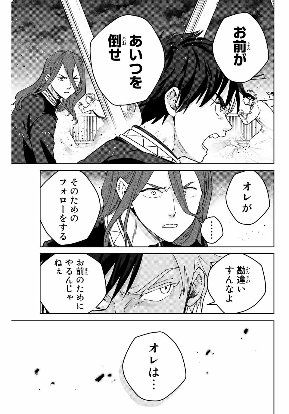 WIND BREAKER - raw - Chapter 107 - https://jpdd.ccdd.to/JPDD/windbreaker/237610/n3ikjqpliak.jpg