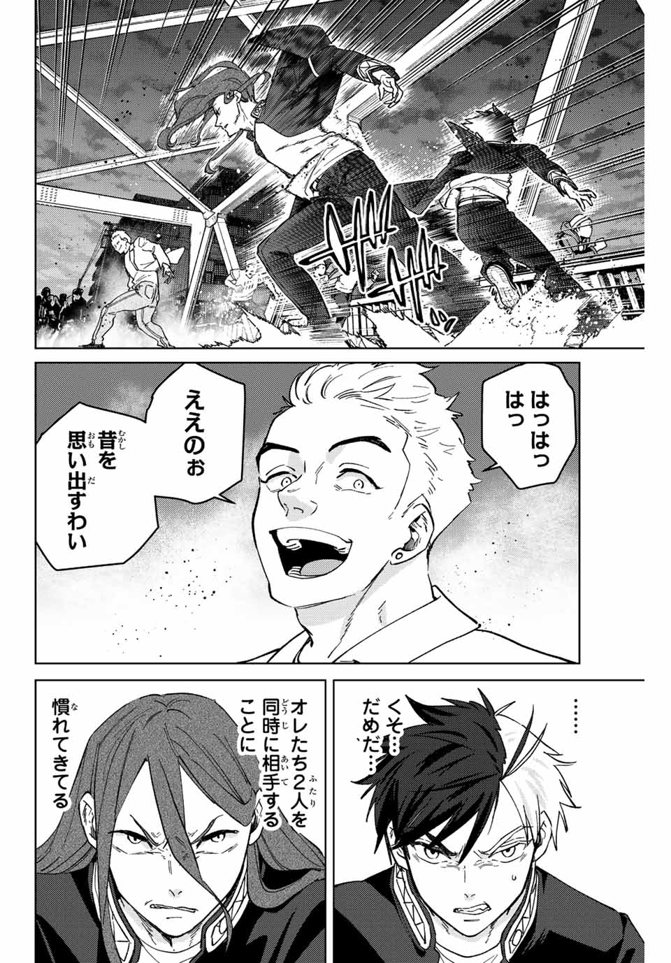WIND BREAKER - raw - Chapter 107 - https://jpdd.ccdd.to/JPDD/windbreaker/237610/p1rctfigmeu.jpg