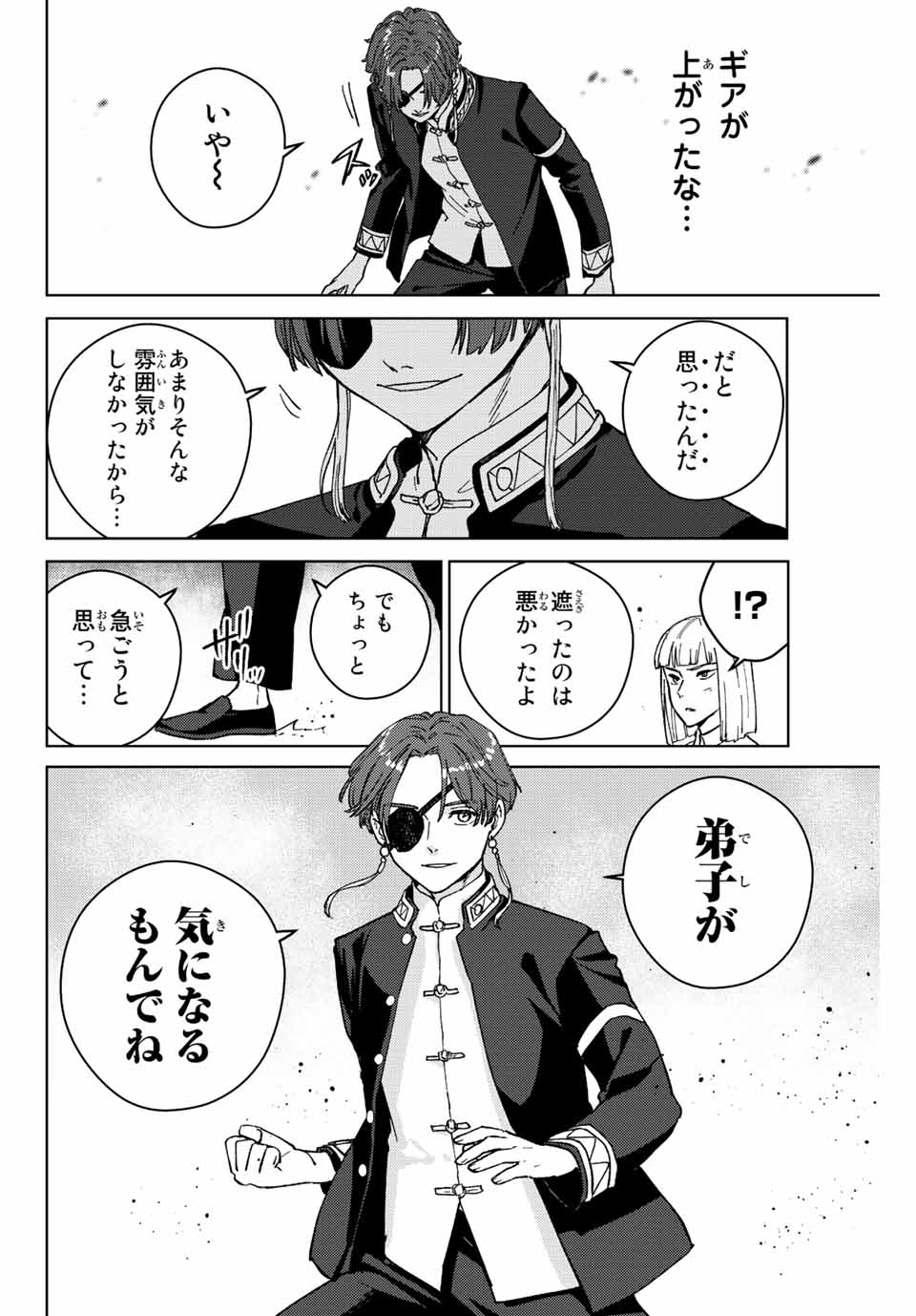 WIND BREAKER - raw - Chapter 107 - https://jpdd.ccdd.to/JPDD/windbreaker/237610/xunyphxhljl.jpg