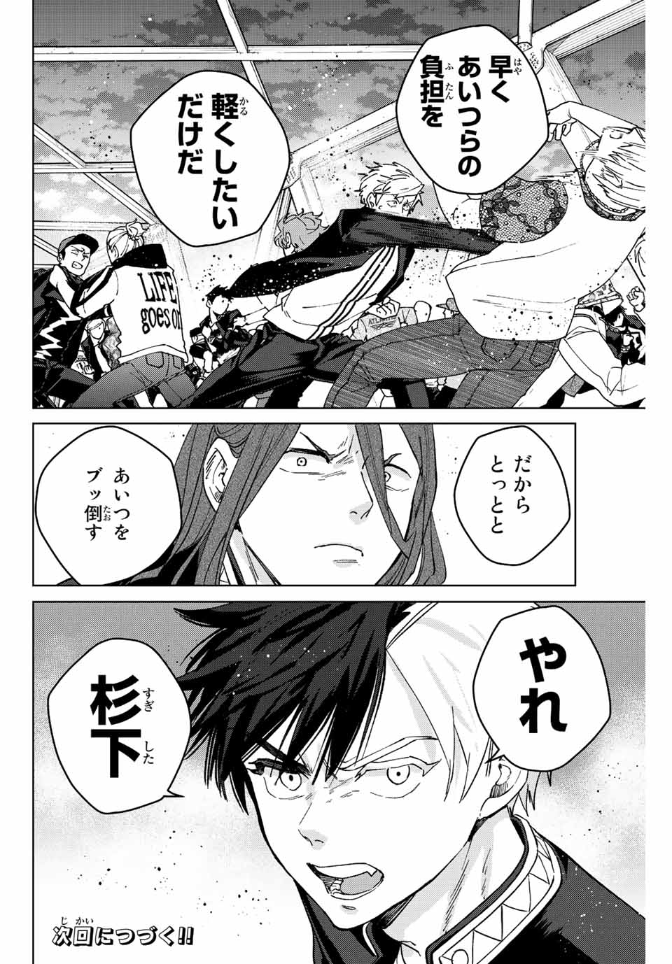 WIND BREAKER - raw - Chapter 107 - https://jpdd.ccdd.to/JPDD/windbreaker/237610/z5elt0k4e4s.jpg